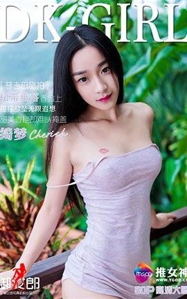 ��Ů��TGOD  2016.10.02 ���Cherish �����ռ������ĵ�һ��