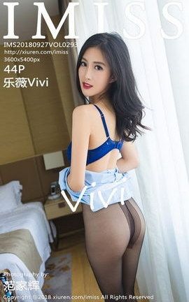 IMissд漯 VOL.293 ޱVivi_˿