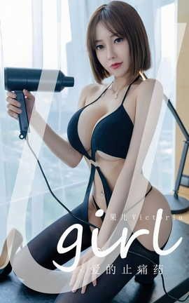 ������UGirlsAPP VOL.2427 ����Victoria ����ֹʹҩ_��˿��