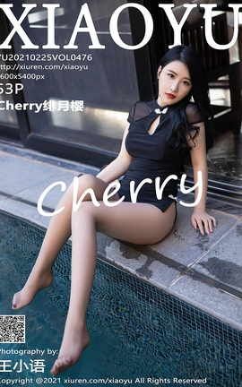 �ﻭ��XIAOYU 2021.02.25 No.476 Cherry���ӣ_��˿��