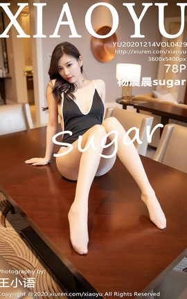 ﻭXIAOYU 2020.12.14 No.429 sugar_˿