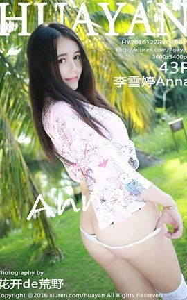 HuaYan No.017 ѩAnna_˿