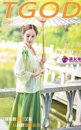 ��Ů��TGOD  2015.10.15 ��ϣICE ���º���֮��ϣŮ��