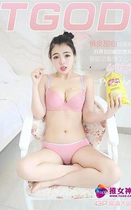 ��Ů��TGOD  2016.03.29 BOSS-YOYO ��Ƥ����