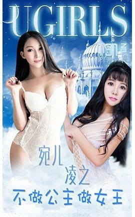 ������UGirlsAPP No.133 ��� ��֮������������Ů��