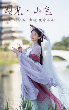 ͼYITUYU 2023.06.29 ɽɫ 