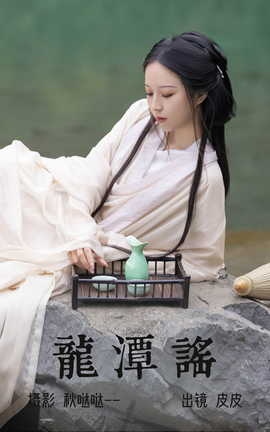 ͼYITUYU 2023.06.05 ̶ҥ ƤƤ