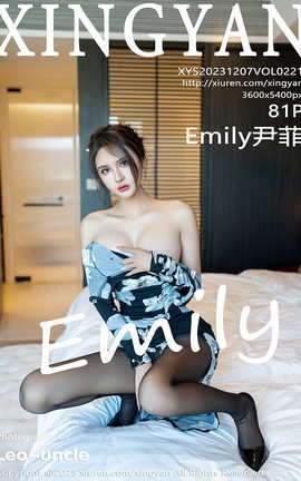 XINGYAN 2023.12.07 VOL.221 Emily_˿