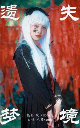 ͼYITUYU 2023.08.20 ʧξ δkaede_˿