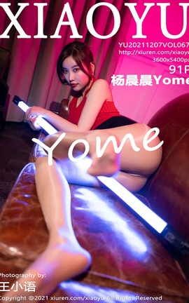 ﻭXIAOYU 2021.12.07 VOL.670 Yome_˿