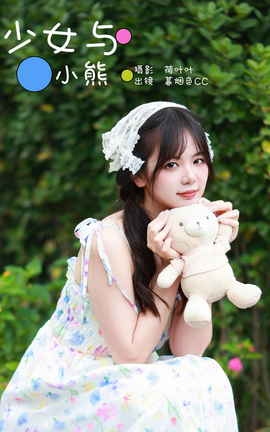 ͼYITUYU 2023.11.03 ŮС ĺɫCC