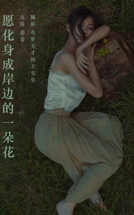 ͼYITUYU 2023.09.28 Ըɰߵһ仨 