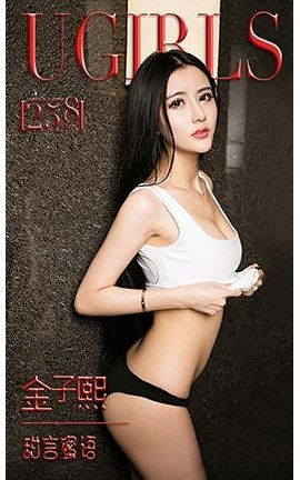 UGirlsAPP No.258 _˿