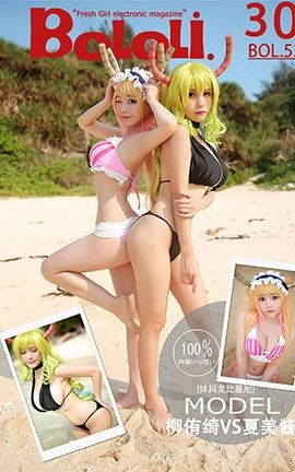 BoLoli No.052 öȻ VS٧_˿