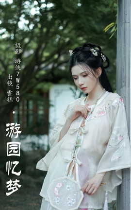 ͼYITUYU 2023.08.03 ԰ ѩ