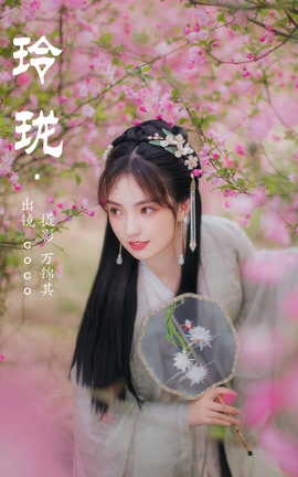 ͼYITUYU 2023.06.23  coco