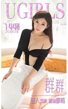 UGirlsAPP No.144 ȺȺǳЦ _˿