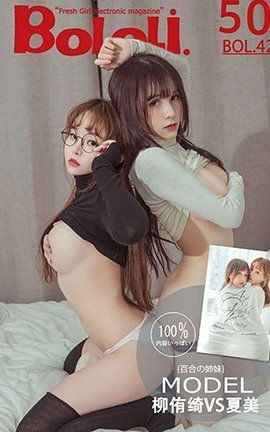 BoLoli No.042 Һϰճ ģغϼ_˿