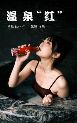 ͼYITUYU 2023.03.09 Ȫ 񹾹