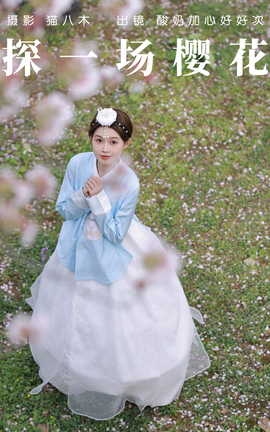 ͼYITUYU 2023.04.23 ̽һӣ ̼ĺúô