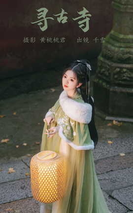 ͼYITUYU 2023.10.04 Ѱ ǧѩѽ_˿