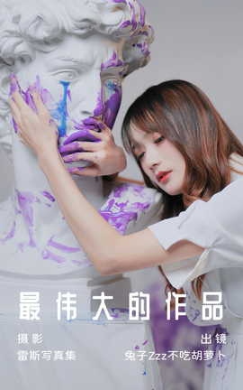 ͼYITUYU 2023.07.08 ΰƷ ZzzԺܲ