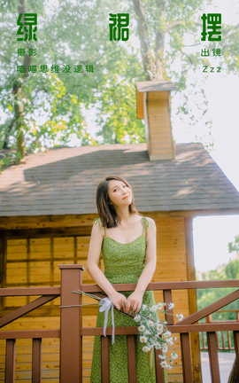 ͼYITUYU 2023.10.05 ȹ Zzz_˿