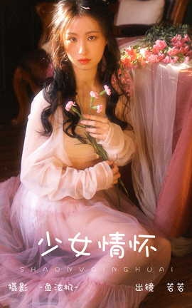 ͼYITUYU 2023.06.12 Ů黳 