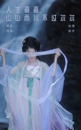 ͼYITUYU 2023.10.07 ɽɽ _˿