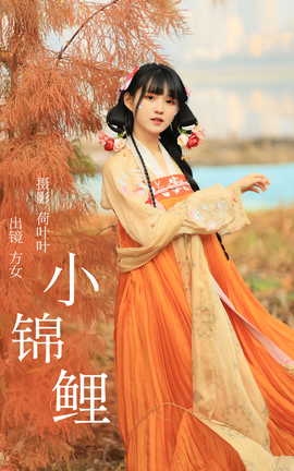 ͼYITUYU 2023.05.21 С Ů