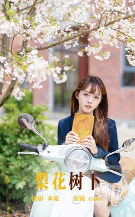 ͼYITUYU 2023.06.17 滨 cake