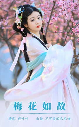 ��ͼ��YITUYU 2023.08.25 ÷����� ���ɰ��ĺ̺���