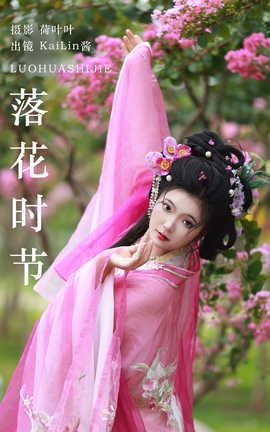 ͼYITUYU 2023.09.21 仨ʱ KaiLin