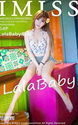 IMiss No.051 LalaBaby_˿