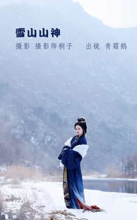 ��ͼ��YITUYU 2022.06.05 ѩɽɽ�� ��˪��