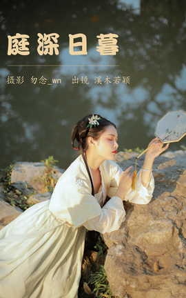 ͼYITUYU 2023.06.13 ͥĺ Ϫľӱ