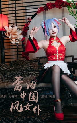 ͼYITUYU 2023.05.09 ķйŮ īx