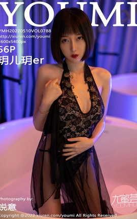 YOUMI 2022.05.10 VOL.788 hher