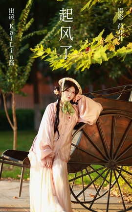 ͼYITUYU 2023.10.14  KaiLin