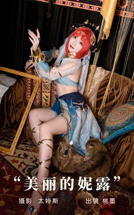 ��ͼ��YITUYU 2023.08.24 ��������¶ ��ī����x