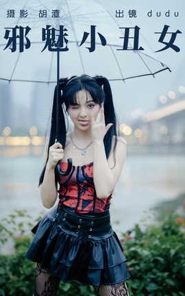 ͼYITUYU 2023.04.17 аСŮ dudu