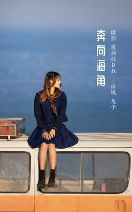 ��ͼ��YITUYU 2022.05.25 ���򺣽� ����Zzz���Ժ��ܲ�