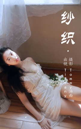 ͼYITUYU 2023.06.10 ɴ֯ Tiffany