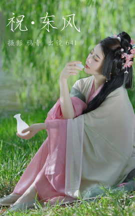 ͼYITUYU 2023.07.20 ף 641