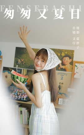 ͼYITUYU 2023.10.07 Ҵ _˿