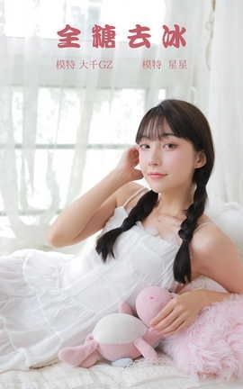 ͼYITUYU 2021.10.08 ȫȥ 