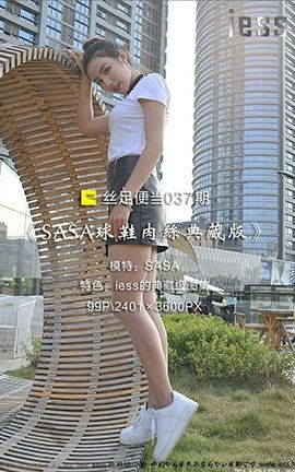 ˼ȤIESSд ˿㵱037 SASAЬ˿ذ桷SASA_˿