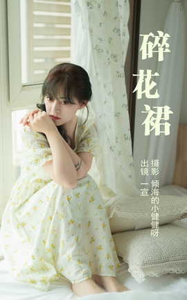 ͼYITUYU 2023.05.17 黨ȹ Ҽ