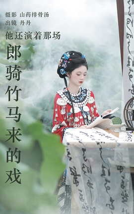 ͼYITUYU 2023.09.02 ǳϷ 