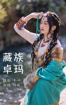 ͼYITUYU 2023.04.06 ׿ 뻶